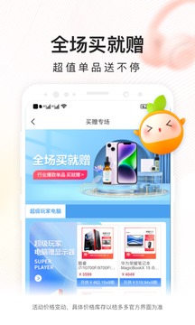 桔多多截圖