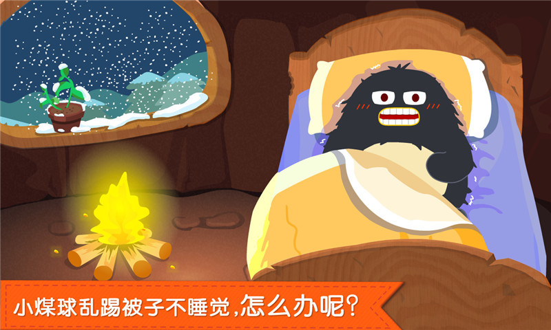 寶寶快睡覺截圖預(yù)覽