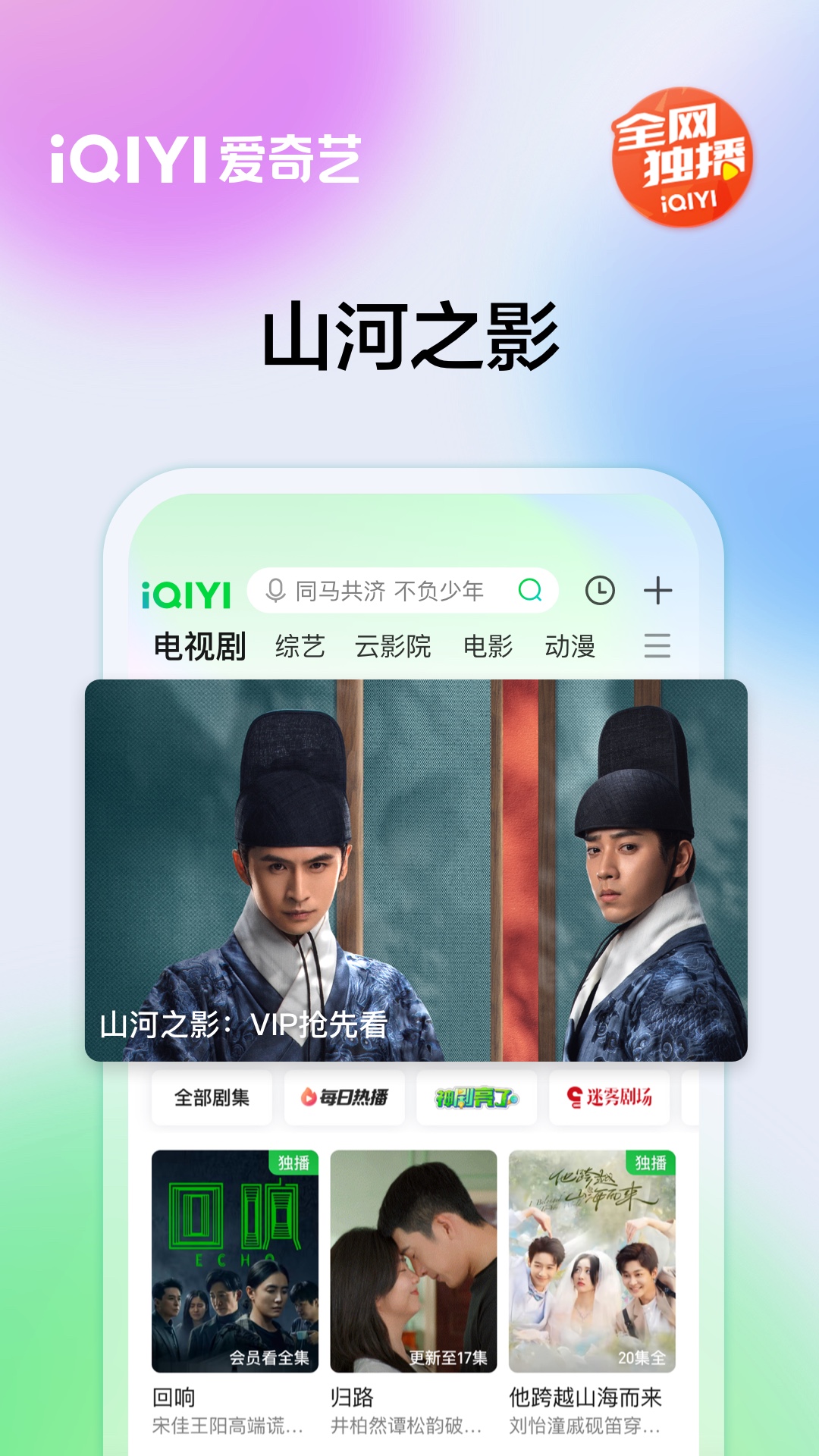 爱奇艺v14.3.5截图1