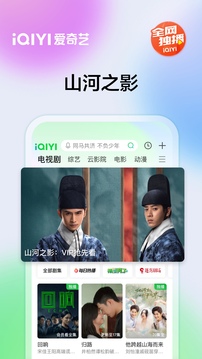 愛奇藝截圖