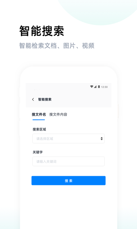 燕麦云v6.0.3截图1