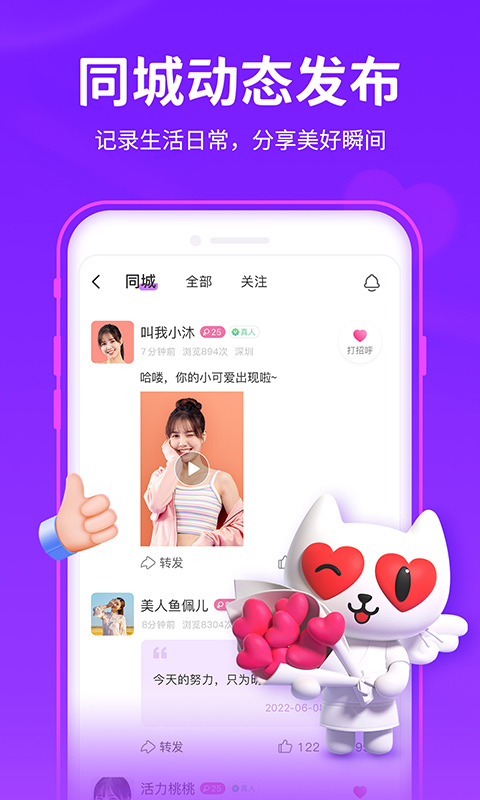 爱聊v5.7.1截图2