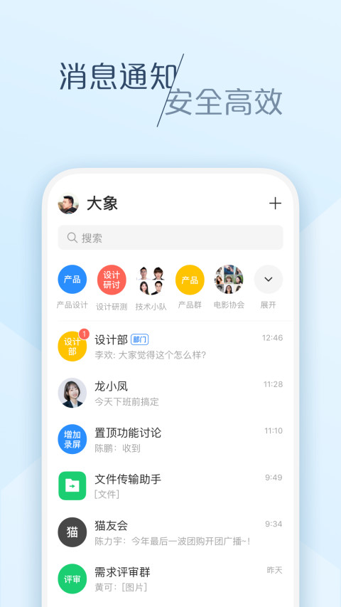 大象v6.25.0截图4