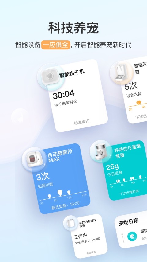 小佩宠物v9.2.0截图4