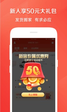 快狗打車截圖