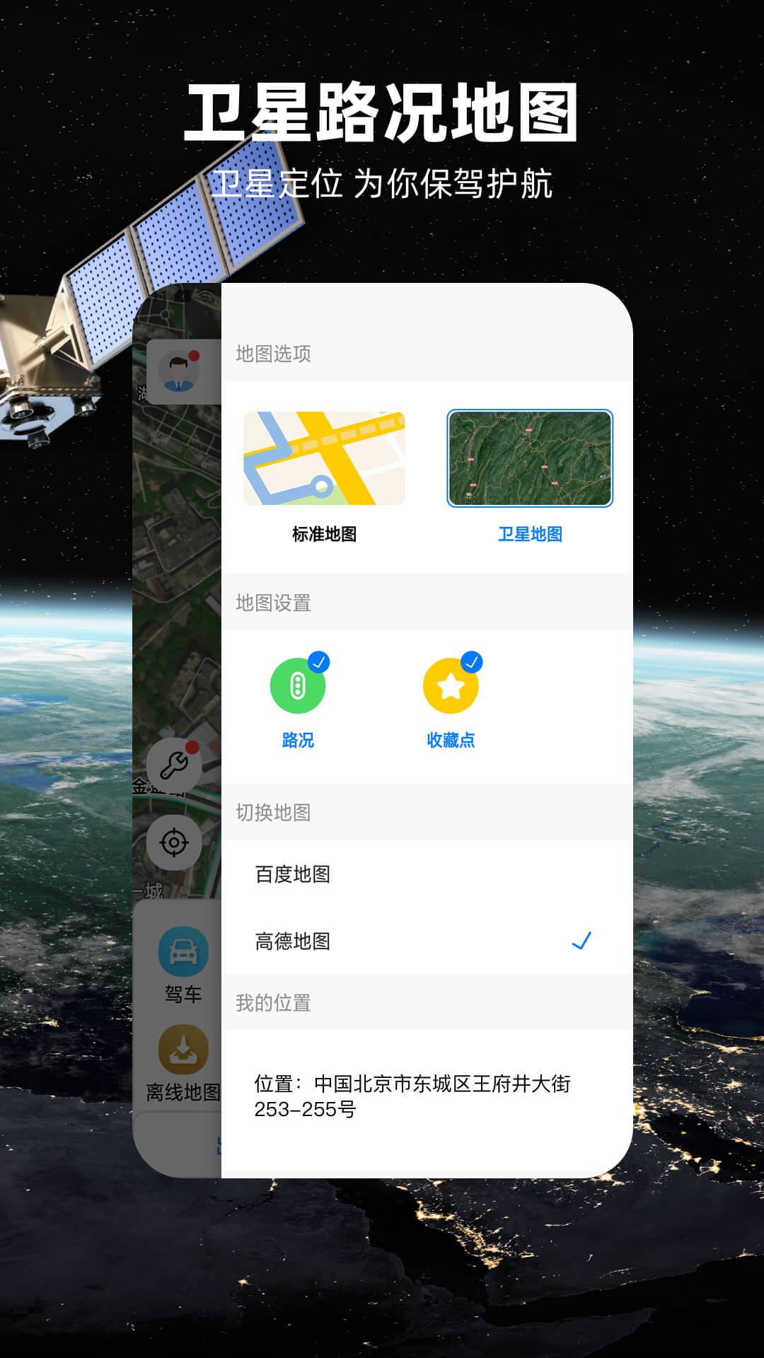 北斗导航地图v3.1.9截图2