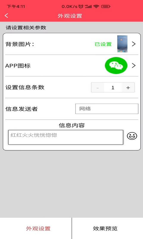 作图截图王v1.0.8截图3