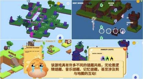 魔法塔拼图截图3