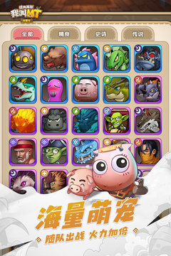 我叫MT：經(jīng)典再現(xiàn)截圖