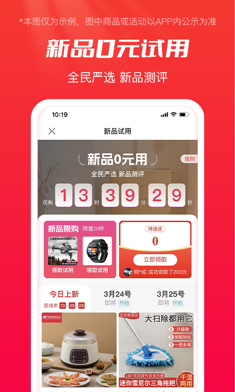 全民严选v6.6.3截图3