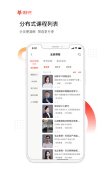 培伴截图