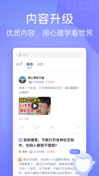 壹心理截圖