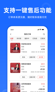 律眾云截圖