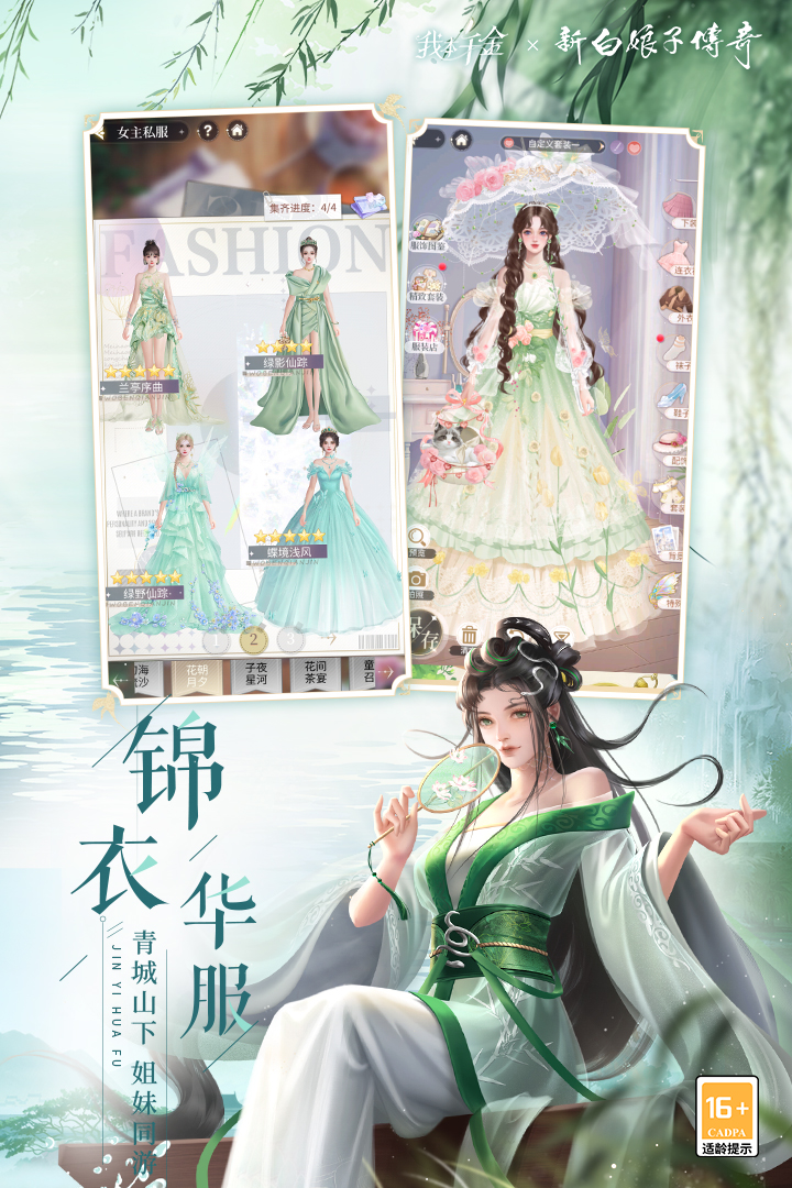 我本千金截圖預(yù)覽