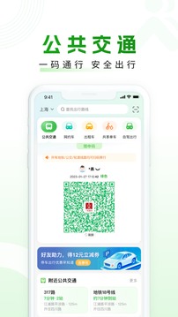 隨申行截圖