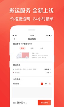 快狗打車截圖