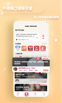 全球說(shuō)截圖