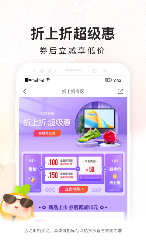 桔多多v7.4.8截图1