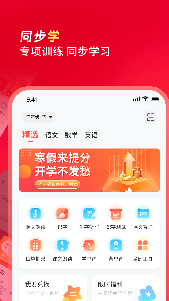 红逗号v1.5.0截图3