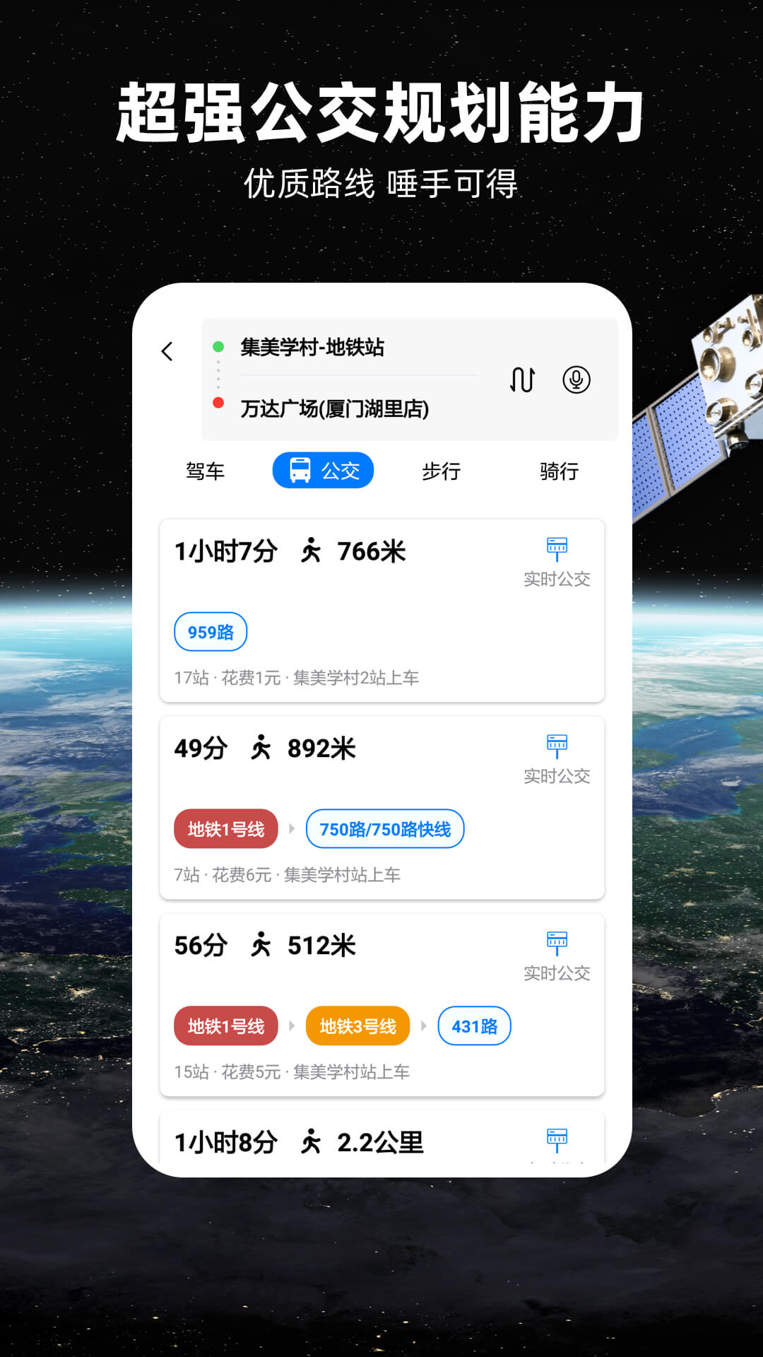 北斗导航地图v3.1.9截图3