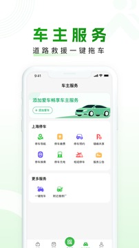 隨申行截圖