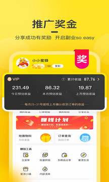 蜜源截圖