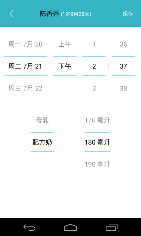 爱托付老师v12.1.0截图3