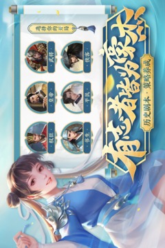 豪杰成長計劃截圖