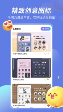 桌面小組件截圖