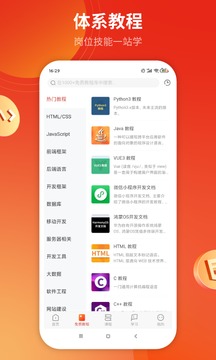 w3cschool截圖