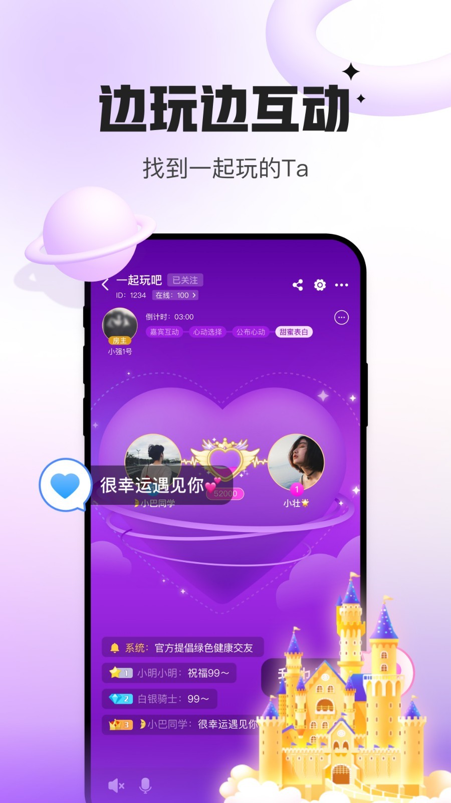 会玩v5.16.6.1截图1