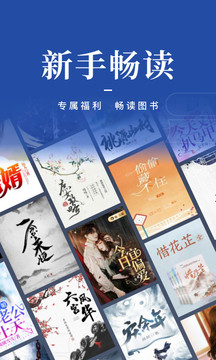 咪咕閱讀截圖