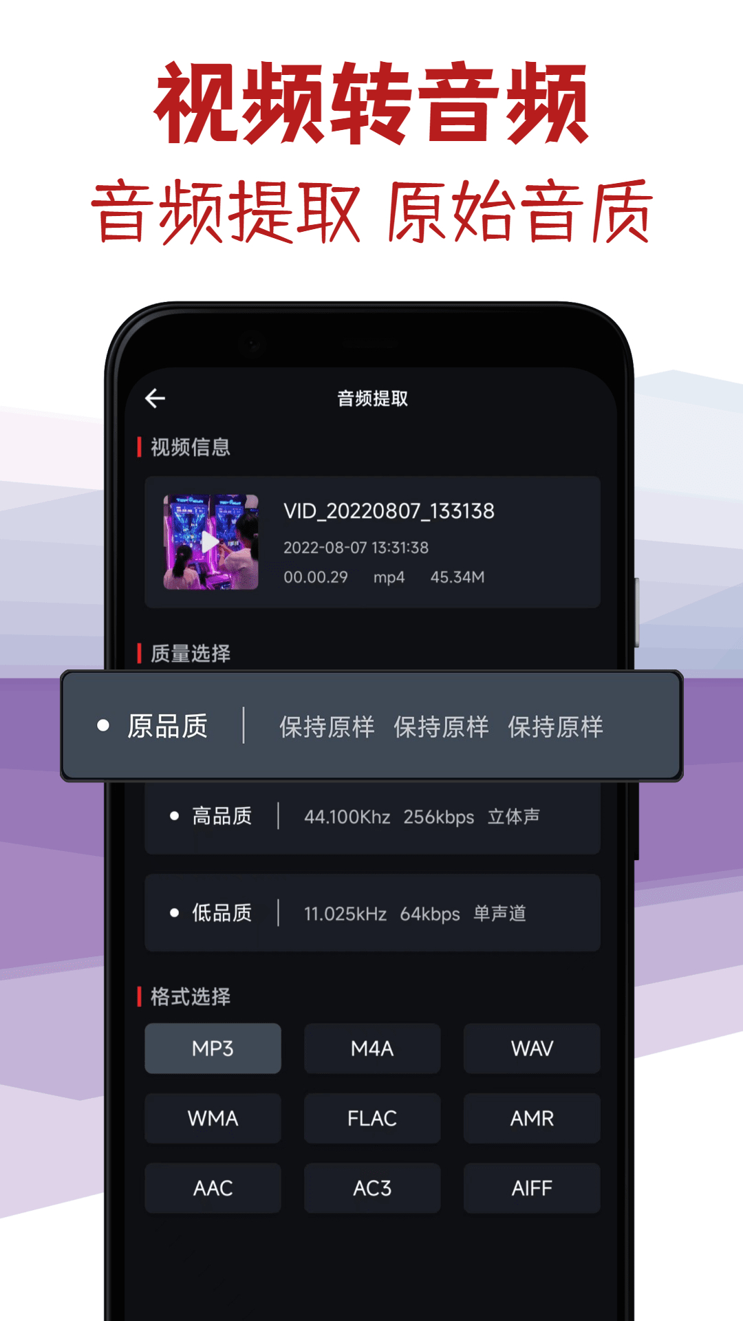 音频剪辑专家v2.0截图2