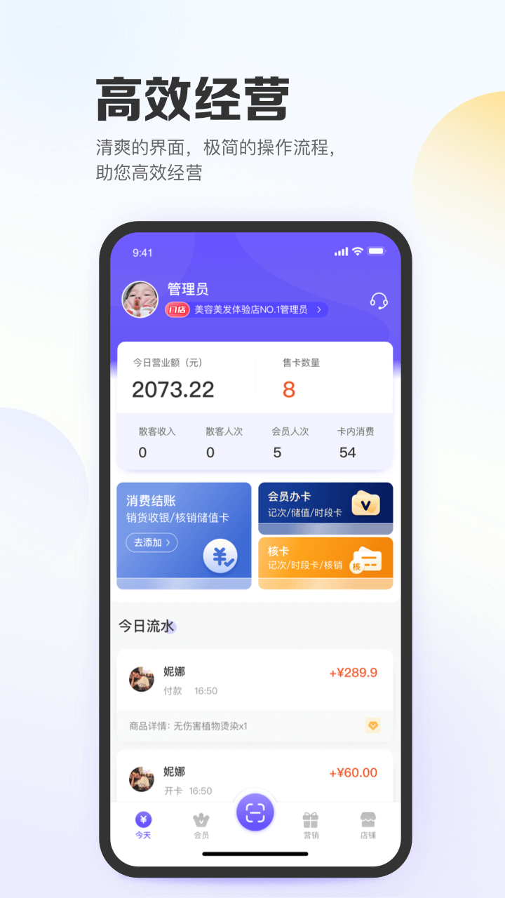 亿英会员v2.0.0截图5