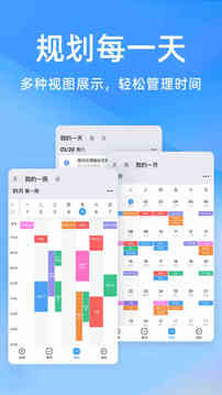 時光序截圖