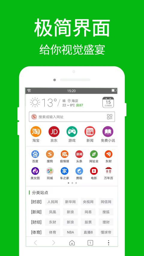 高速瀏覽器截圖預覽