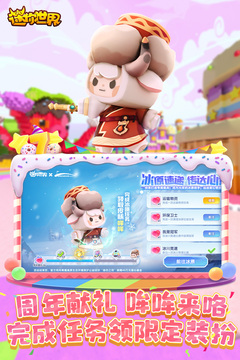 迷你世界截圖