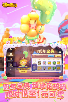 迷你世界截圖