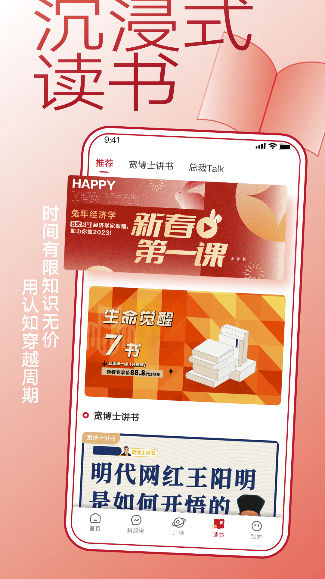 钛媒体v9.7.8截图1