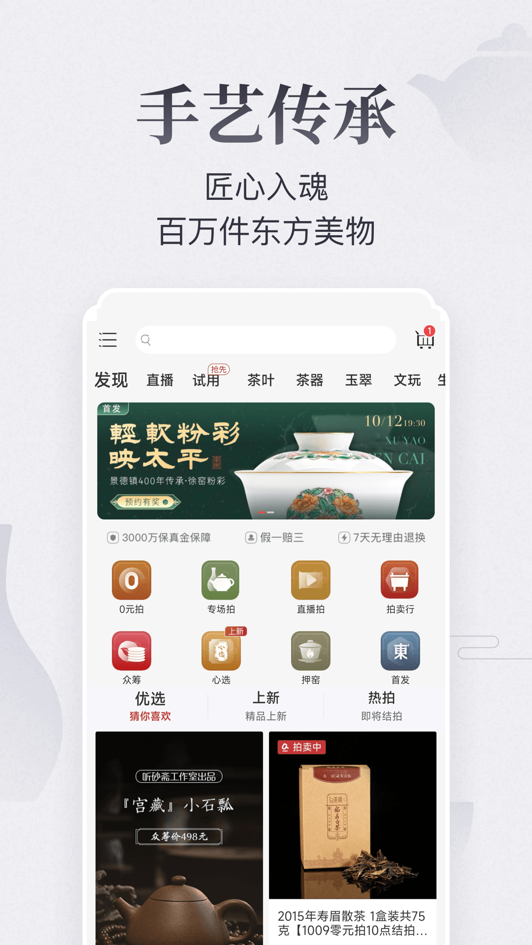 东家v5.9.33截图2