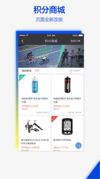 黑鳥單車截圖