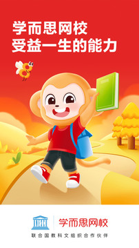 學而思網(wǎng)校截圖