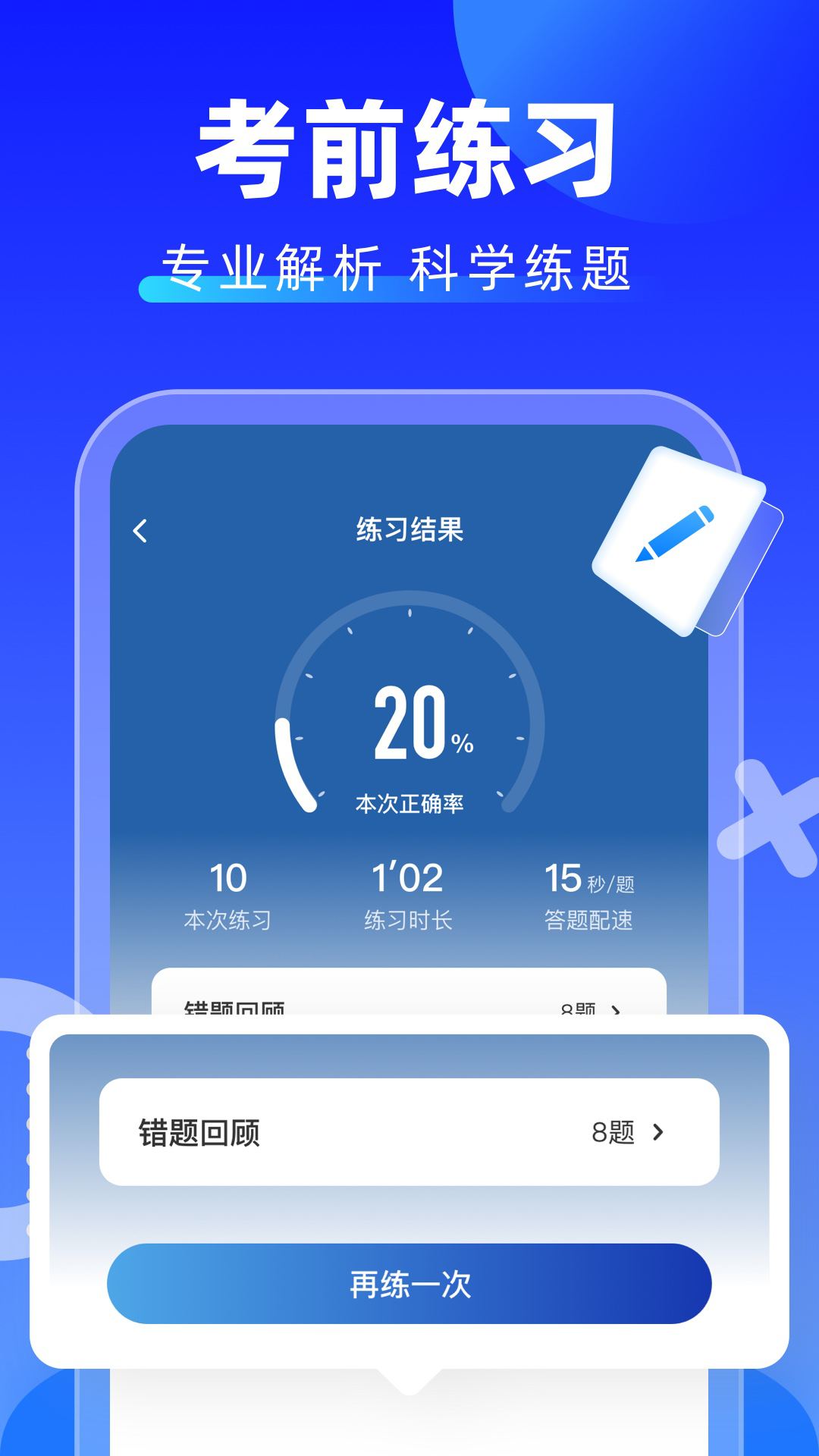 学法减分拍照搜题v1.1.2截图2