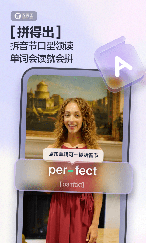 萬詞王截圖預覽