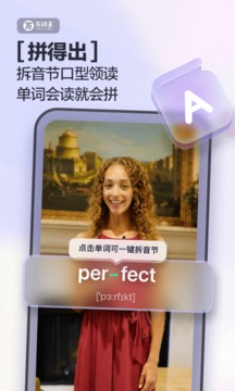 萬詞王截圖