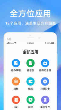 時光序截圖