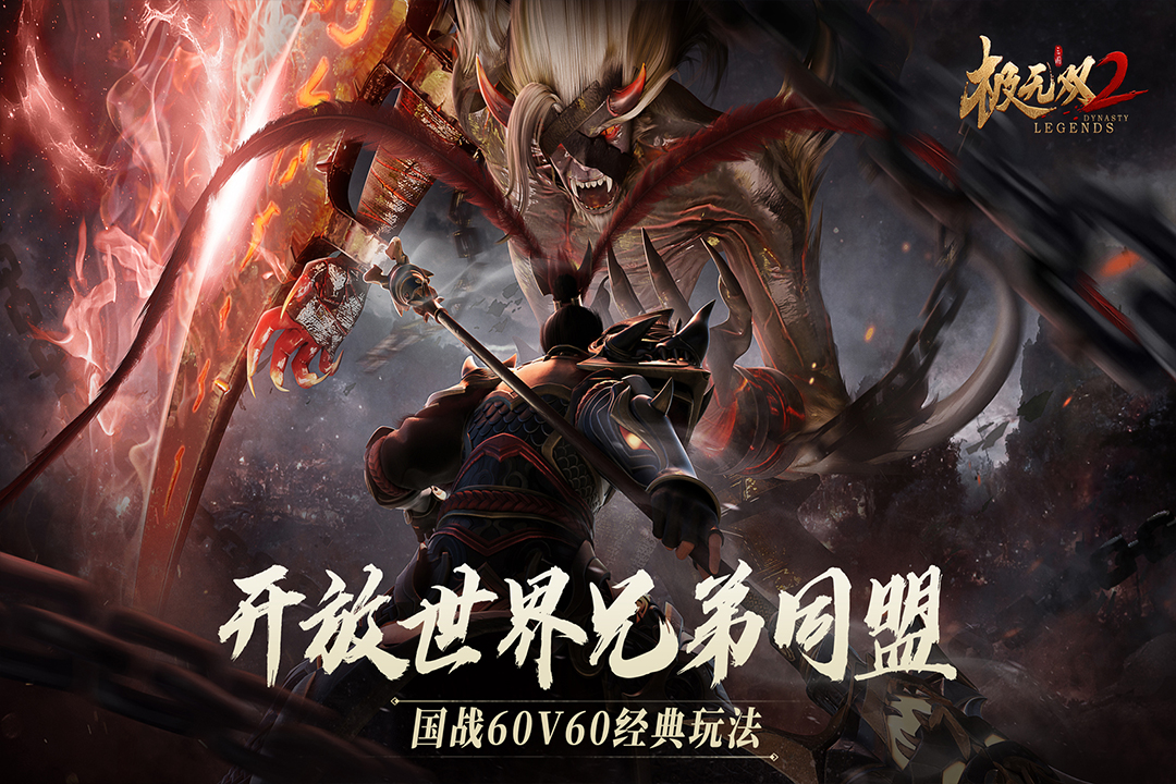 極無雙2截圖預(yù)覽