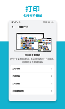 照片打印機(jī)截圖