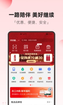 翼支付截圖