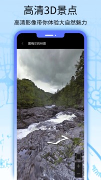 貓眼3D街景地圖截圖